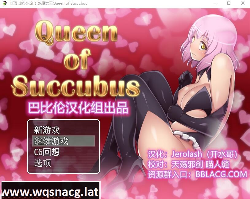 [超大型RPG/汉化/全动态] 魅魔女王 Ver1.02 PC+安卓精修完整汉化版+全CG档 [5.6G]游戏中文版下载|无需安装解压即玩-千万少女