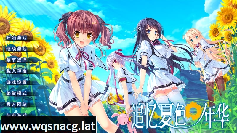 [大型ADV/中文/动态/全CV] 追忆夏色年华 官方中文硬盘破解版+社保补丁 [6.4G]游戏中文版下载|无需安装解压即玩-千万少女