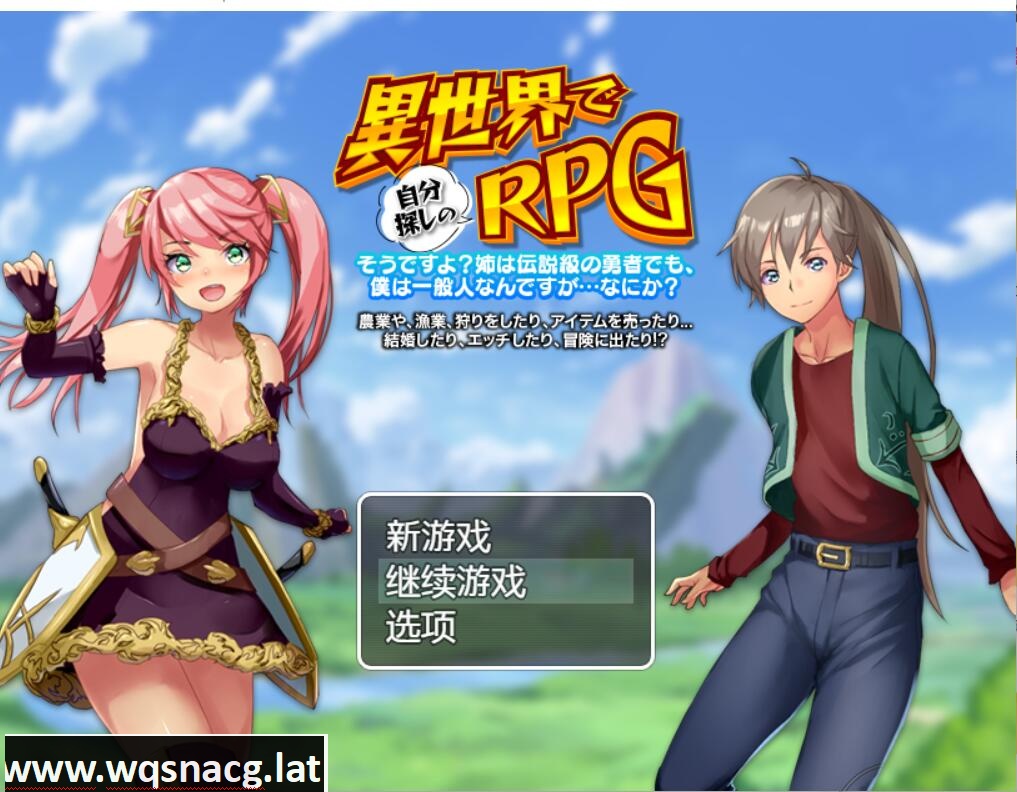 [RPG/汉化] 勇者弟弟 異世界で自分探 汉化版 [600M]游戏中文版下载|无需安装解压即玩-千万少女