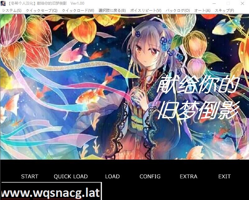 [拔作ADV/汉化] 献给你的旧梦倒影~超熟背德故事 PC+安卓模拟完整精翻汉化版 [500M]游戏中文版下载|无需安装解压即玩-千万少女
