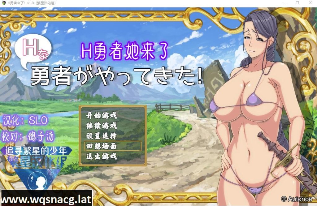 [日式RPG/汉化] H勇者她来了！V1.0 汉化版 [500M]游戏中文版下载|无需安装解压即玩-千万少女