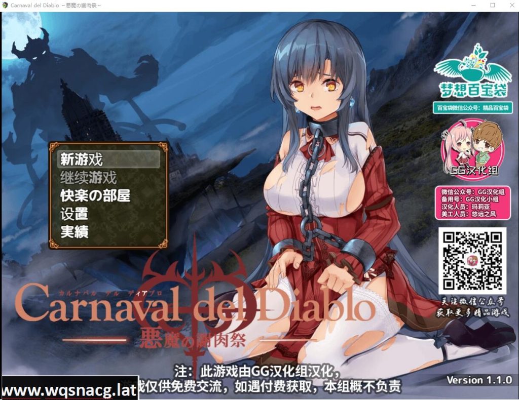 [日系RPG/汉化] 黑暗破坏神狂欢节~恶魔的祭品V1.10 PC+安卓汉化修复版 [1.4G]游戏中文版下载|无需安装解压即玩-千万少女