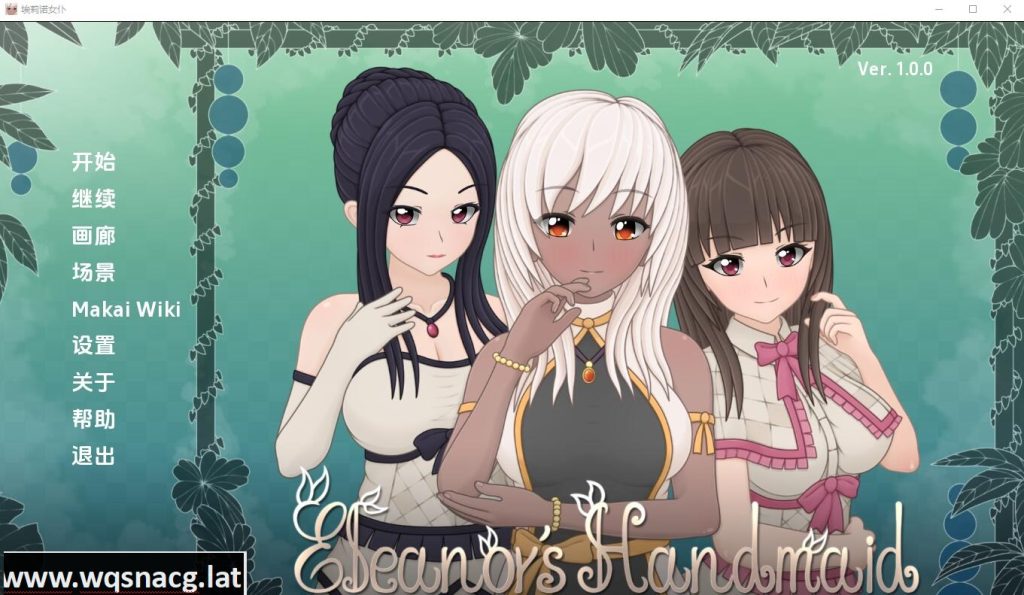 [ADV/汉化] 艾莉诺的女仆 Eleanors Handmaid PC+安卓汉化完结版 [1.6G]游戏中文版下载|无需安装解压即玩-千万少女