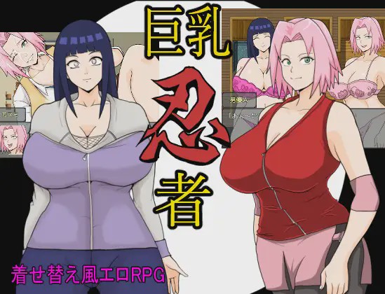 [RPG/PC+安卓汉化] 巨乳忍者 1.2 PC+安卓汉化版 [1.4G]游戏中文版下载|无需安装解压即玩-千万少女