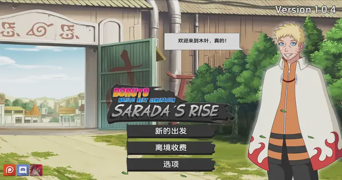 [欧美SLG/汉化] 火影忍者下一代 Saradas Rise-1.0.4 PC+安卓汉化版 [1.1G]游戏中文版下载|无需安装解压即玩-千万少女