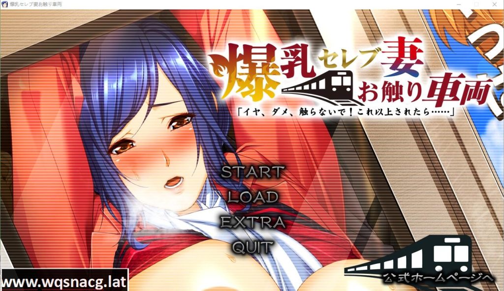 [ADV/汉化/动态] 大欧派名妻-触碰电车 不要，不要碰！如果再这样下去…AI汉化版 [3.6G]游戏中文版下载|无需安装解压即玩-千万少女