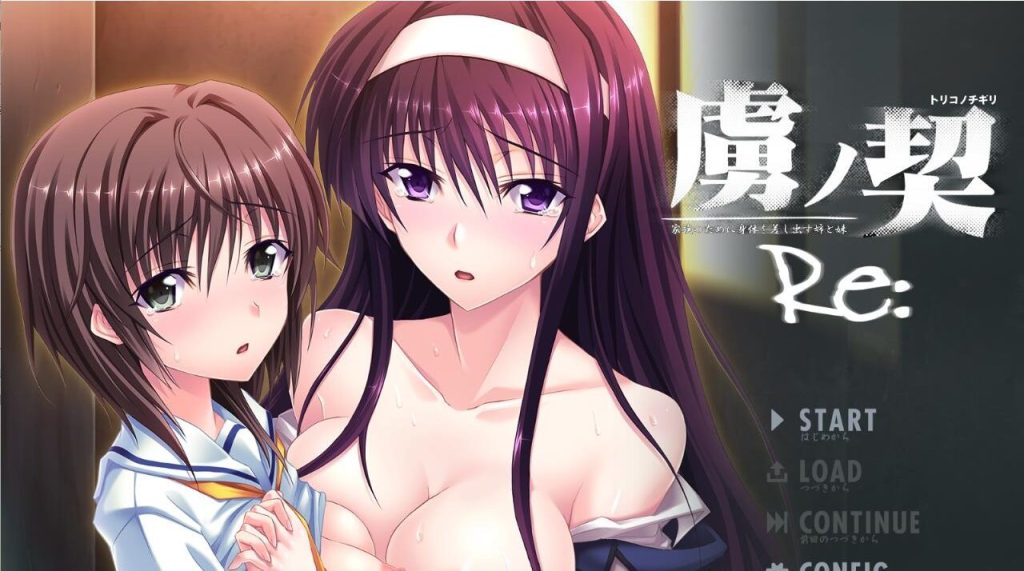 [ADV汉化] 虏之契约~为家人献出身体的姐姐和妹妹Re AI汉化版+全CG存档 [3.3G]游戏中文版下载|无需安装解压即玩-千万少女
