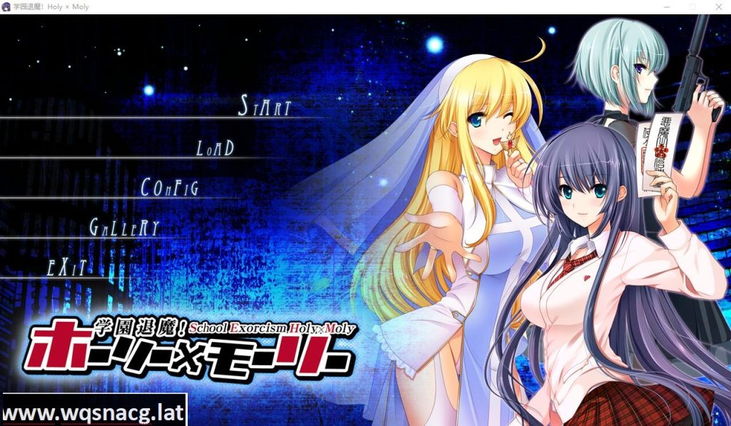 [ADV/汉化] 学园退魔！Holy×Moly AI汉化版+全CG存档★全CV [4.2G]游戏中文版下载|无需安装解压即玩-千万少女