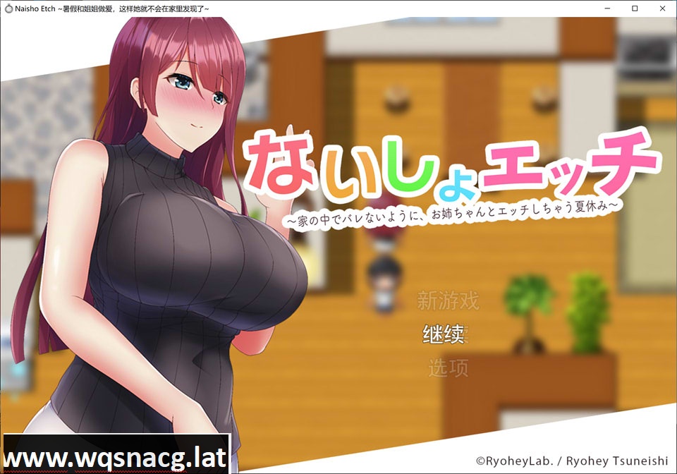 [日系RPG/汉化/动态] 暑假和姐姐的H~千万不要被发现哦 Ver1.1 云翻汉化版 [1.5G]游戏中文版下载|无需安装解压即玩-千万少女