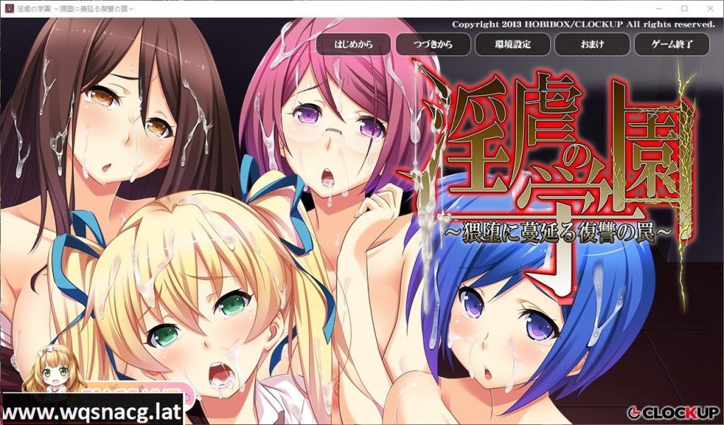 [拔作ADV/汉化]银虐的学园 ～H堕落蔓延的复仇陷阱～AI汉化版+全CG存档[新汉化][1.9G/百度]游戏中文版下载|无需安装解压即玩-千万少女