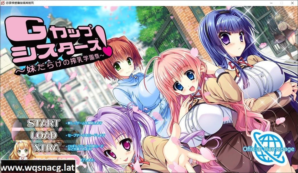 [大拔作ADV/汉化]G罩杯姐妹们！～满是妹妹的榨奶学园祭～AI汉化版+全CG回想[新汉化][3G/百度]游戏中文版下载|无需安装解压即玩-千万少女
