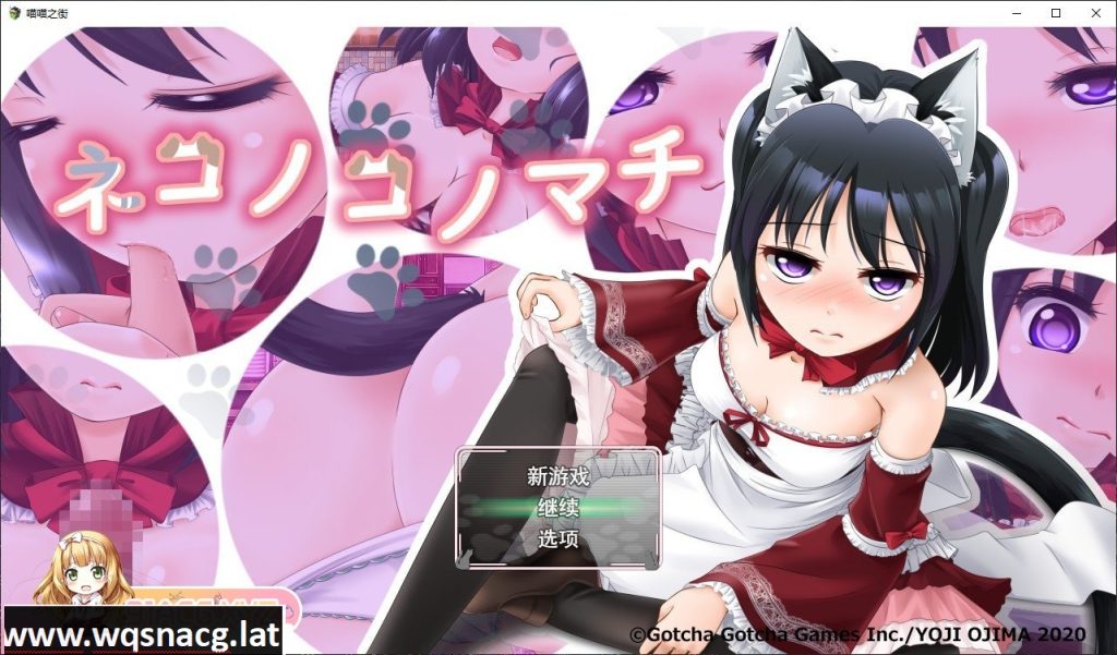 [RPG/汉化]喵喵之街 挂载AI汉化版+存档[新汉化][2.1G/百度]游戏中文版下载|无需安装解压即玩-千万少女