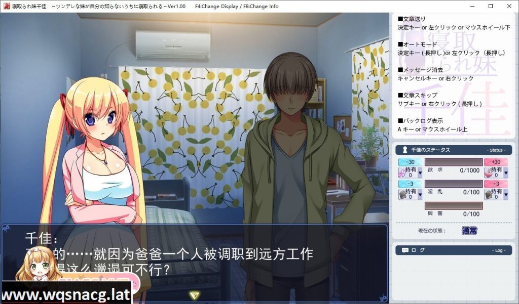 [互动SLG/汉化/像素动态]被谁的妹妹千佳~傲娇妹妹在自己不知情的情况下被谁~V1.02 挂载AI汉化正式版+存档[更新/NTR][1G/百度]游戏中文版下载|无需安装解压即玩-千万少女