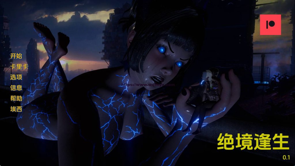 [亚洲风SLG/动态]绝境逢生 Outlast V0.4 PC+安卓汉化版3G游戏中文版下载|无需安装解压即玩-千万少女