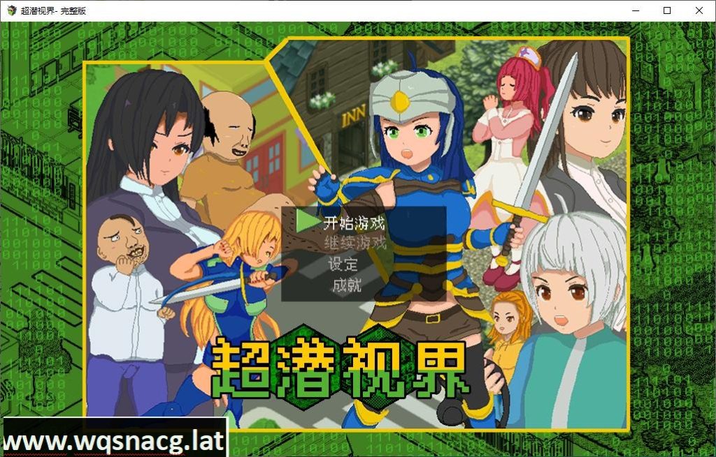 【日式RPG/中文】超潜视界 steam官中版【新作/2.4G】游戏中文版下载|无需安装解压即玩-千万少女