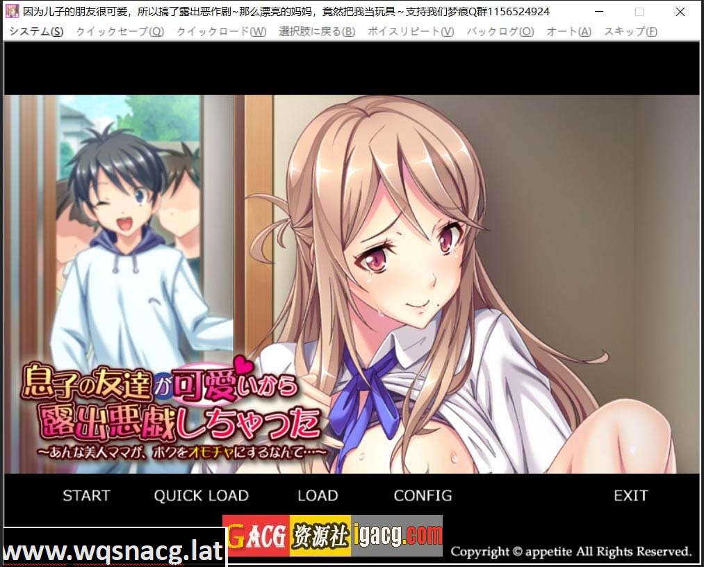 [日系ADV/汉化/恋母] 因为儿子的朋友很可爱，所以搞了露出恶作剧 PC+安卓模拟汉化版 [1G]游戏中文版下载|无需安装解压即玩-千万少女