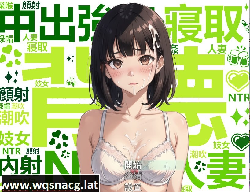 [日系露出RPG/汉化] 犯錯後需要肉償可是常識—道歉的時候要露出胸部 PC+安卓官方中文版 [1G]游戏中文版下载|无需安装解压即玩-千万少女