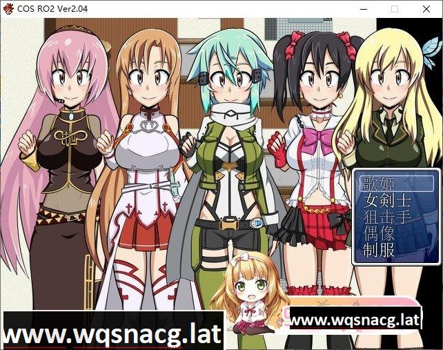 [RPG] [露出RPG/汉化/步兵]COS RO2 ！V2.04 全DLC整合 精翻步兵汉化版游戏中文版下载|无需安装解压即玩-千万少女