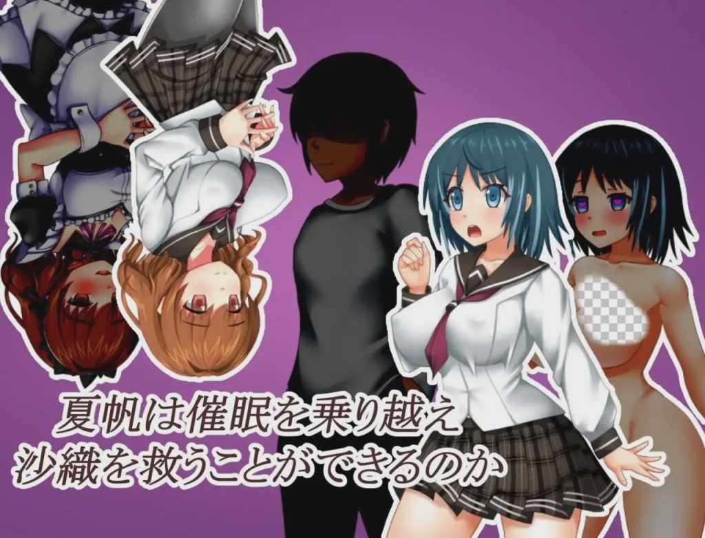 [探索RPG/制服JK/PC] 催〇の家の夏帆 AI汉化版游戏中文版下载|无需安装解压即玩-千万少女