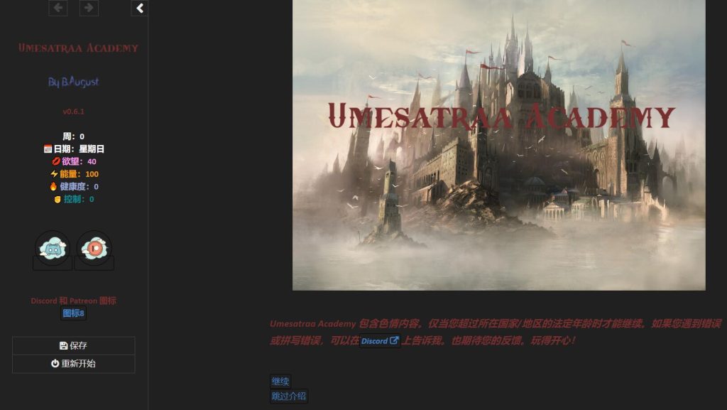 [真人HTML/汉化/动态] 魅魔学院 乌梅萨特拉学院 Umesatraa Academy V0.61 浏览器转中文游戏中文版下载|无需安装解压即玩-千万少女