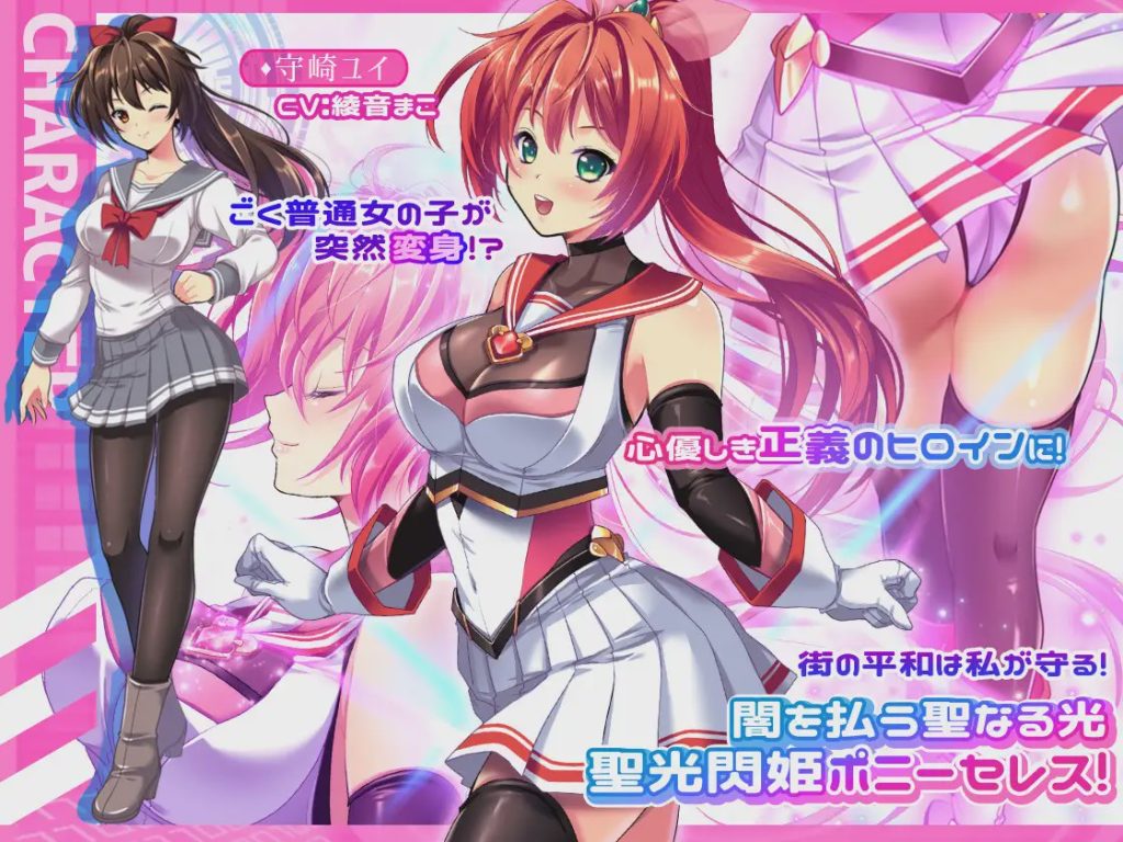 [2024年新作/NTRRPG/顶级精美CG[全CG存档]NTR凌辱 聖光閃姫ポニーセレス中文硬盘版游戏中文版下载|无需安装解压即玩-千万少女