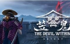 笠鬼(The Devil Within Satgat) ver0.5.57 官方中文版 动作冒险游戏 6G游戏中文版下载|无需安装解压即玩-千万少女