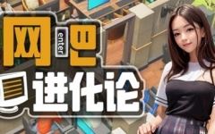 网吧进化论/Internet Cafe Evolution (更新v1.3.5)游戏中文版下载|无需安装解压即玩-千万少女