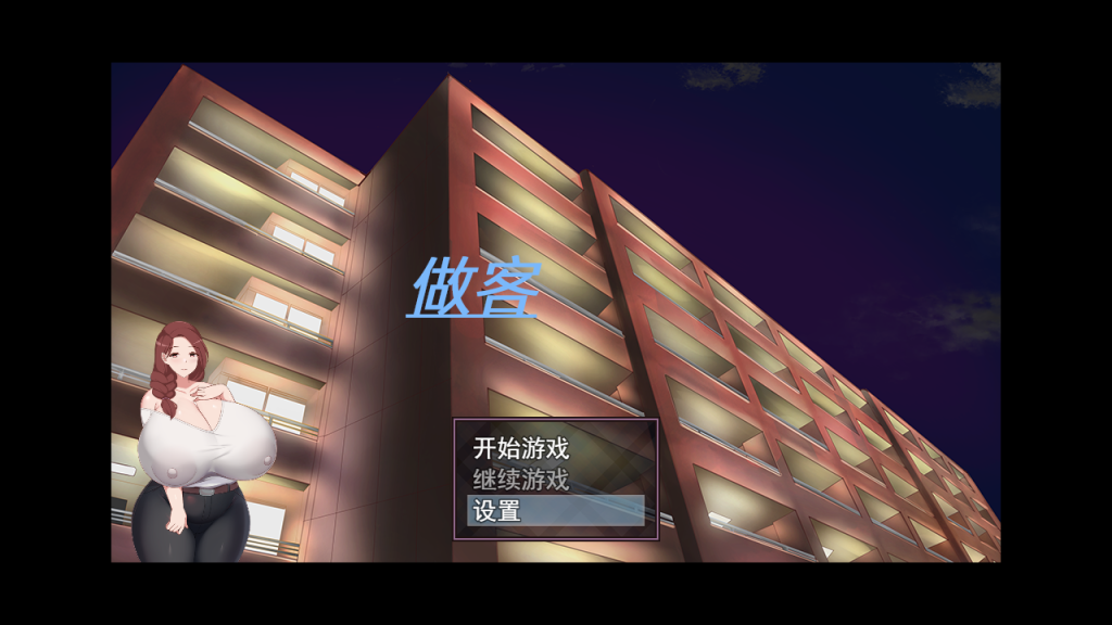 [RPG/官中/有动画/NTR] 做客 朋友上了我爆乳妈妈 官方中文版 [多空/330M]游戏中文版下载|无需安装解压即玩-千万少女