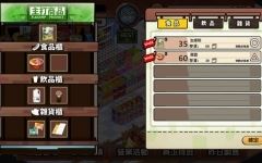 与美少女店员们的甜蜜日子 ver2.3.1 汉化版 经营模拟游戏 1G游戏中文版下载|无需安装解压即玩-千万少女