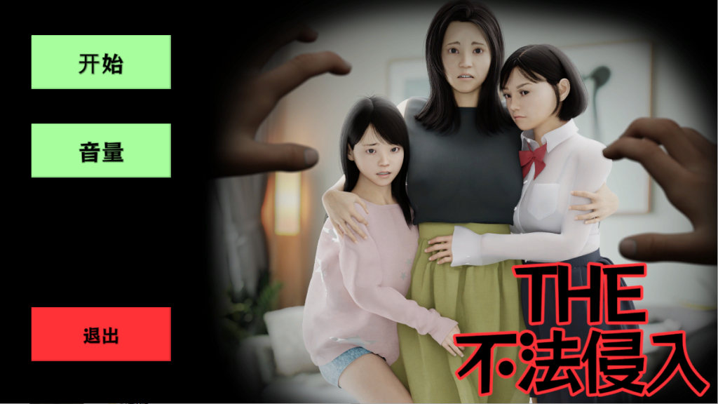 [ACT/3D潜行/动画/汉化] THE 不法侵入 汉化版 [多空/1.3G]游戏中文版下载|无需安装解压即玩-千万少女