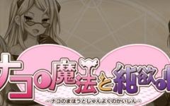 柰子的魔法与纯欲怪人 AI汉化版 RPG游戏+存档+DLC 1.2G游戏中文版下载|无需安装解压即玩-千万少女
