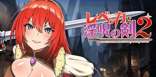 [日系RPGAIGPT汉化]丽贝卡与银咒之剑2 xy汉化版 RPG游戏&新作PC+安卓 2.2G游戏中文版下载|无需安装解压即玩-千万少女