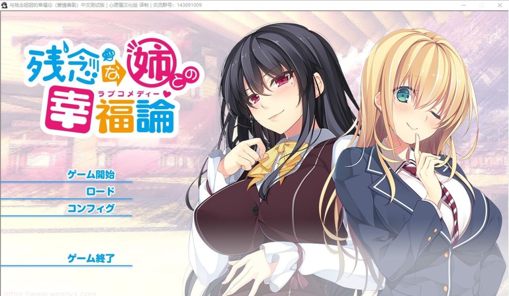 [拔作ADV/精翻/全CV] 与残念姐姐的幸福论 PC+安卓KR模拟器+存档3G游戏中文版下载|无需安装解压即玩-千万少女