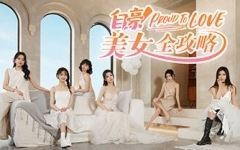 自豪！美女全攻略 官方中文版 真人互动游戏 24G游戏中文版下载|无需安装解压即玩-千万少女