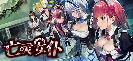 [ACT/汉化] 亡灵女仆 MAID OF THE DEAD v1.0.5 官方中文无修 1.8G游戏中文版下载|无需安装解压即玩-千万少女