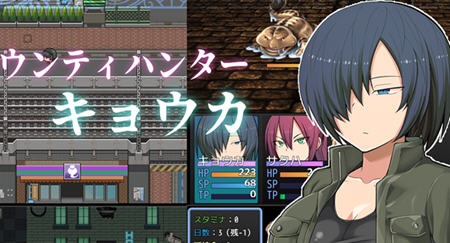 赏金猎人:京香 ver1.03 精翻汉化版 RPG游戏 600M游戏中文版下载|无需安装解压即玩-千万少女