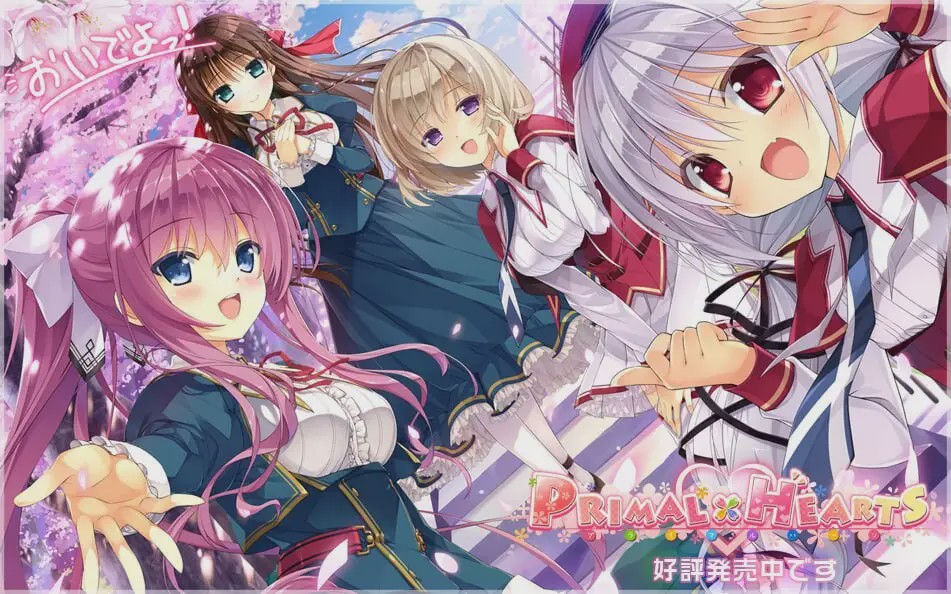[大型ADV/后宫/PC] 懵懂初心PRIMAL×HEARTS 官方中文版 4.7G游戏中文版下载|无需安装解压即玩-千万少女
