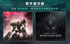 装甲核心6机战佣兵VI 境界天火/ARMORED CORE VI FIRES OF RUBICON Standard Edition（更新v1.06.1）游戏中文版下载|无需安装解压即玩-千万少女