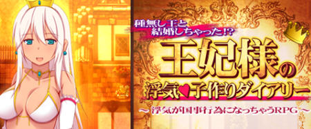 王妃求子大作战 AI智能汉化版 RPG游戏 800M游戏中文版下载|无需安装解压即玩-千万少女