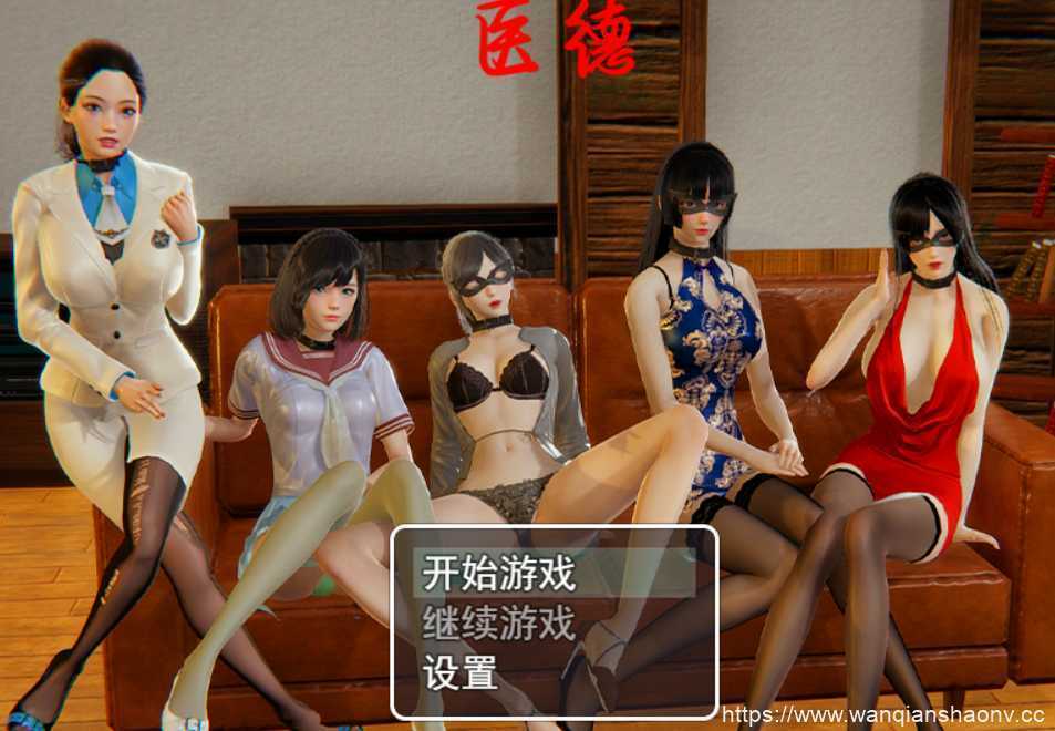 【国产破解RPG/中文/步兵/中文CV】医德 Ver4.0 作弊官方中文版 + 全CG【PC+安卓/4G】游戏中文版下载|无需安装解压即玩-千万少女