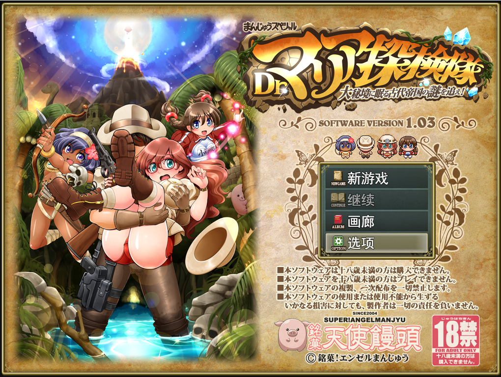 [RPG/汉化] Dr.マリア探検隊 追寻沉睡在大秘境的古代帝国之谜 V1.03云翻汉化版 [多空/1.6G]游戏中文版下载|无需安装解压即玩-千万少女