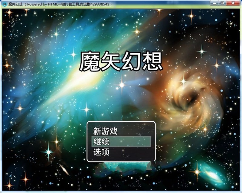 [国产RPG/中文/动态] 魔矢幻想 Ver1.2 PC+安卓中文版 [多空/4G游戏中文版下载|无需安装解压即玩-千万少女