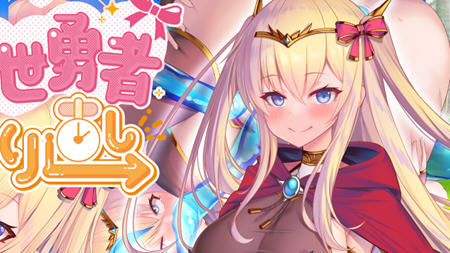 [RPG/AI汉化] 邪恶女英雄人格重塑人格排泄勇者/シルヴィのやり直し AI精翻汉化版 日系RPG游戏 1.5G游戏中文版下载|无需安装解压即玩-千万少女