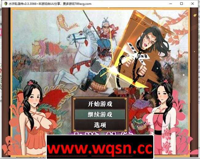 【古风RPG/中文/动态】水浒寝·取续作：NTRPG水浒乱·寝传 V2.6 官中版+存档【1.2G】游戏中文版下载|无需安装解压即玩-千万少女