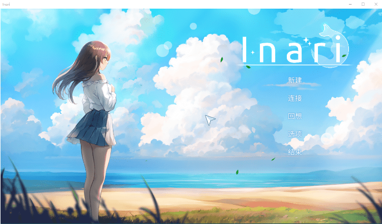 【养成互动SLG】 3稻荷 五谷神 Inari Ver1.41 STEAM官中无修版+存档★追加新人物5.9G游戏中文版下载|无需安装解压即玩-千万少女