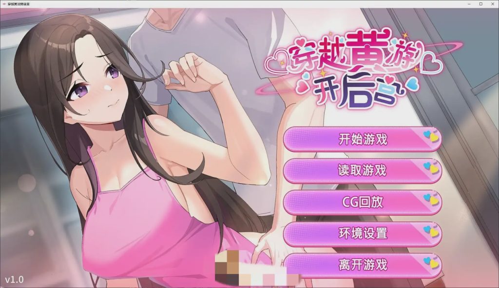 [养成互动SLG/中文/动态]穿越黄油开后宫 PC+安卓官方中文步兵版+自带全回想1.9G游戏中文版下载|无需安装解压即玩-千万少女