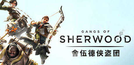 《舍伍德侠盗团:豪华狮心王》ver1.5.253310 中文版+全DLC 动作冒险游戏 14G游戏中文版下载|无需安装解压即玩-千万少女