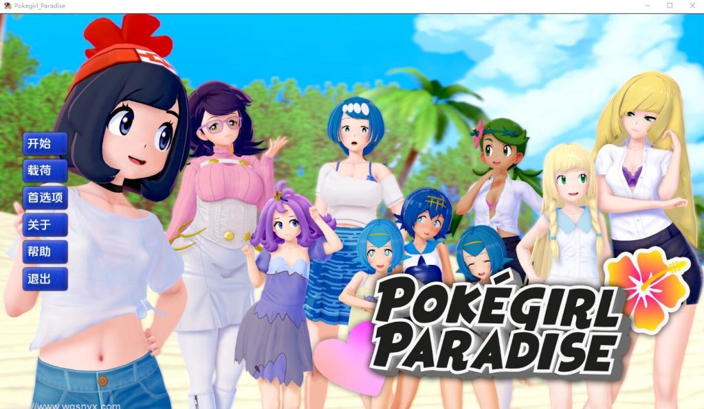 [同人SLG/汉化] 精灵宝可梦女孩天堂 Pokegirl_Paradise-v0.10 PC+安卓汉化版 3.5G游戏中文版下载|无需安装解压即玩-千万少女