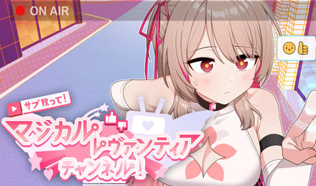 魔法少女Levantie的直播间 ver1.6 AI汉化版 爆款RPG游戏 1.6G游戏中文版下载|无需安装解压即玩-千万少女