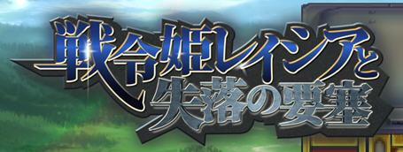 [动作RPGAI智能翻译]战令公主雷西亚与失落要塞 ver1.17 AI汉化版 爆款ARPG游戏 2.13G游戏中文版下载|无需安装解压即玩-千万少女